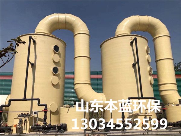 魚粉廠廢氣處理設(shè)備